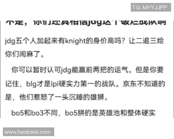 DOTA2总决赛热议JDG战队如何实现快速变革与战术创新 DOTA2总决赛热议JDG战队如何实现快速变革与战术创新