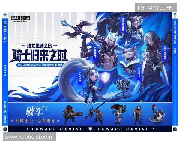 深入分析EDG战队边路渗透策略与战术执行的成功之道 深入分析EDG战队边路渗透策略与战术执行的成功之道